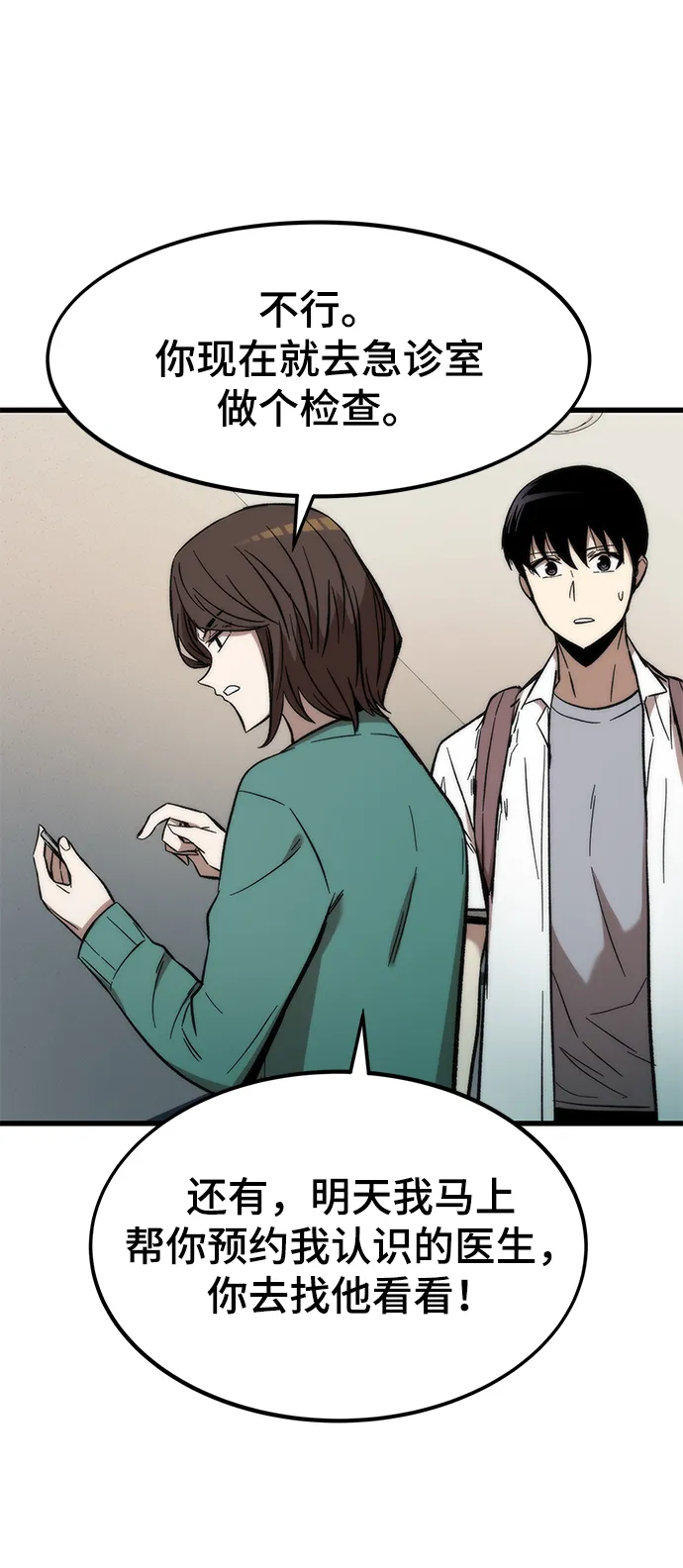 [第34话] 再会 第105页
