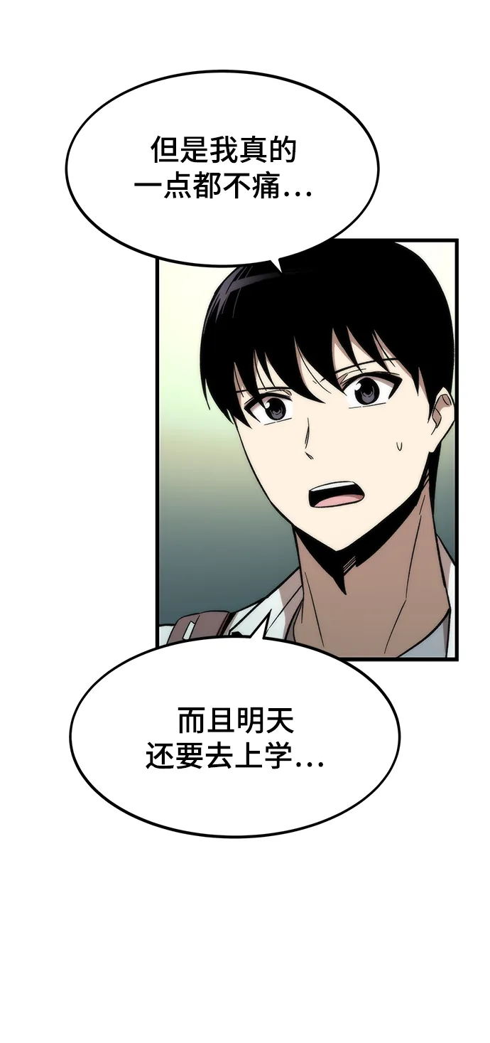 [第34话] 再会 第106页