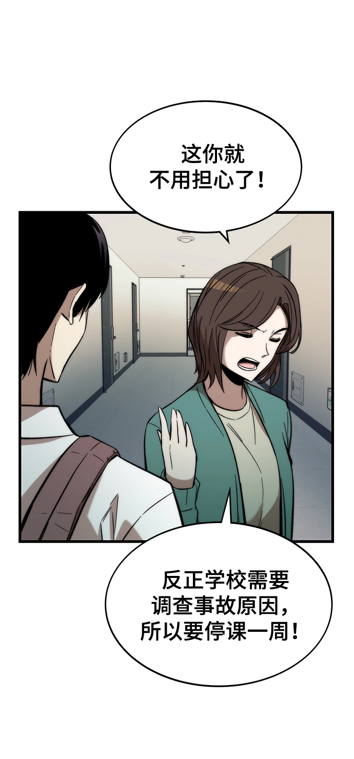 [第34话] 再会 第107页