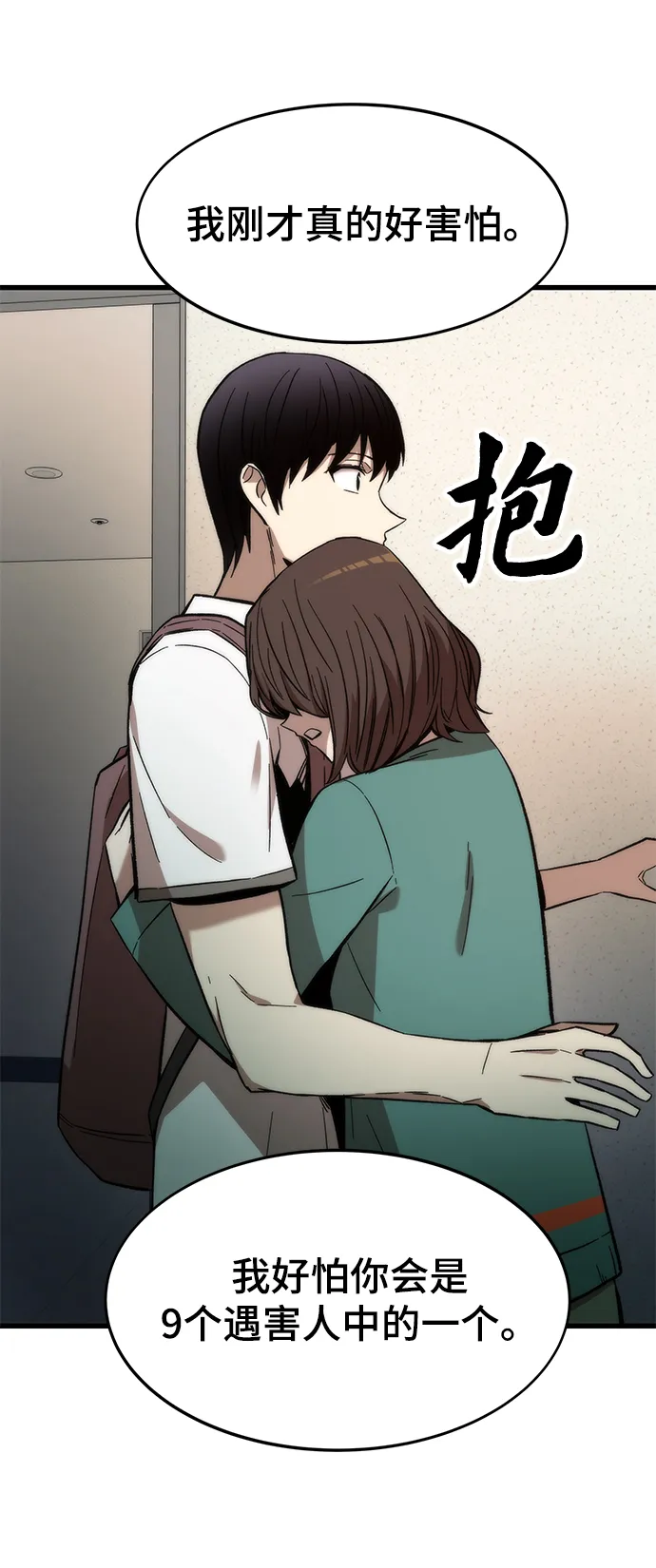 [第34话] 再会 第109页