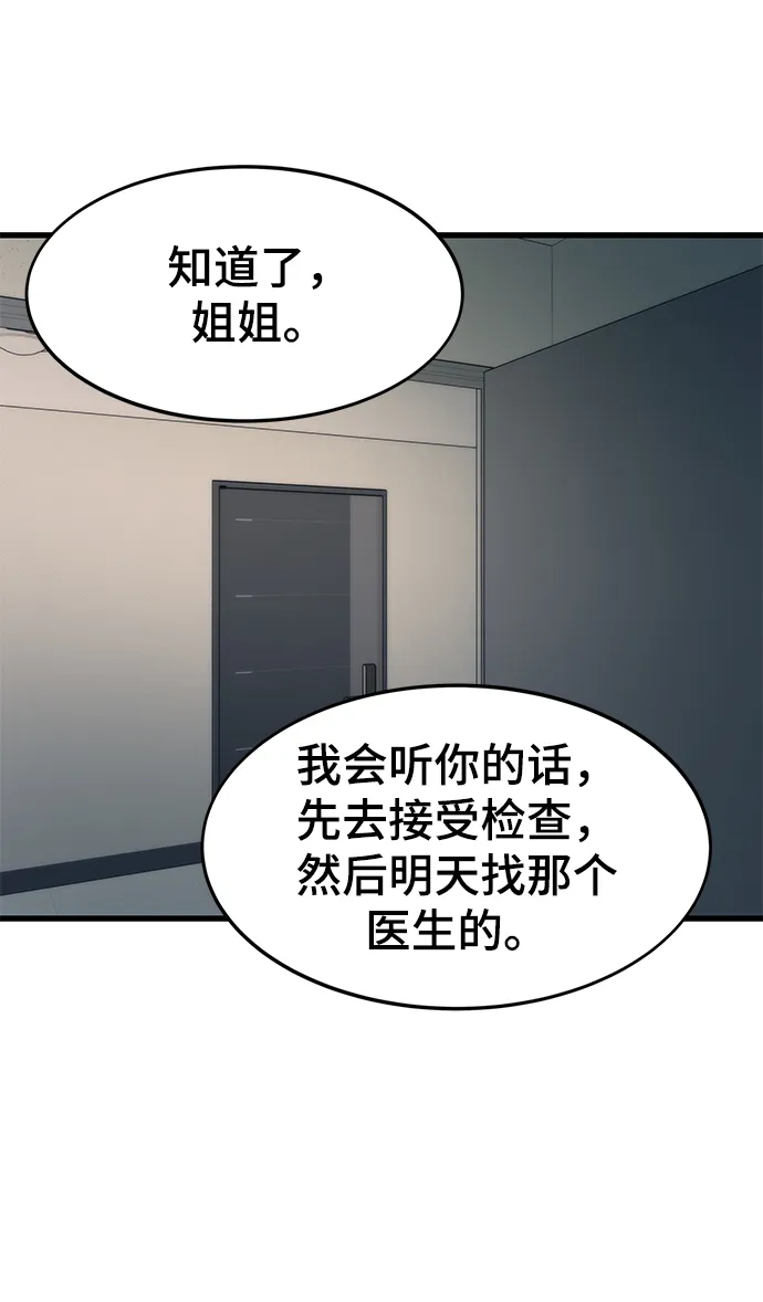 [第34话] 再会 第112页