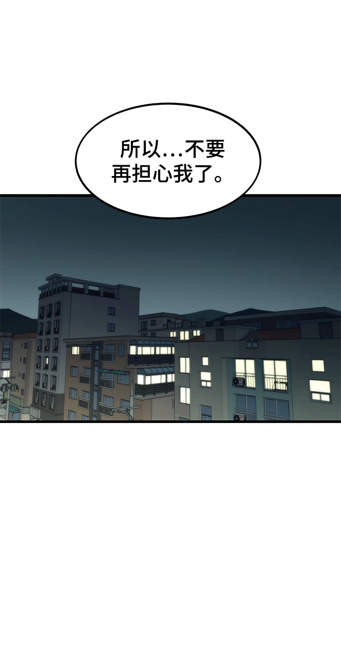 [第34话] 再会 第113页
