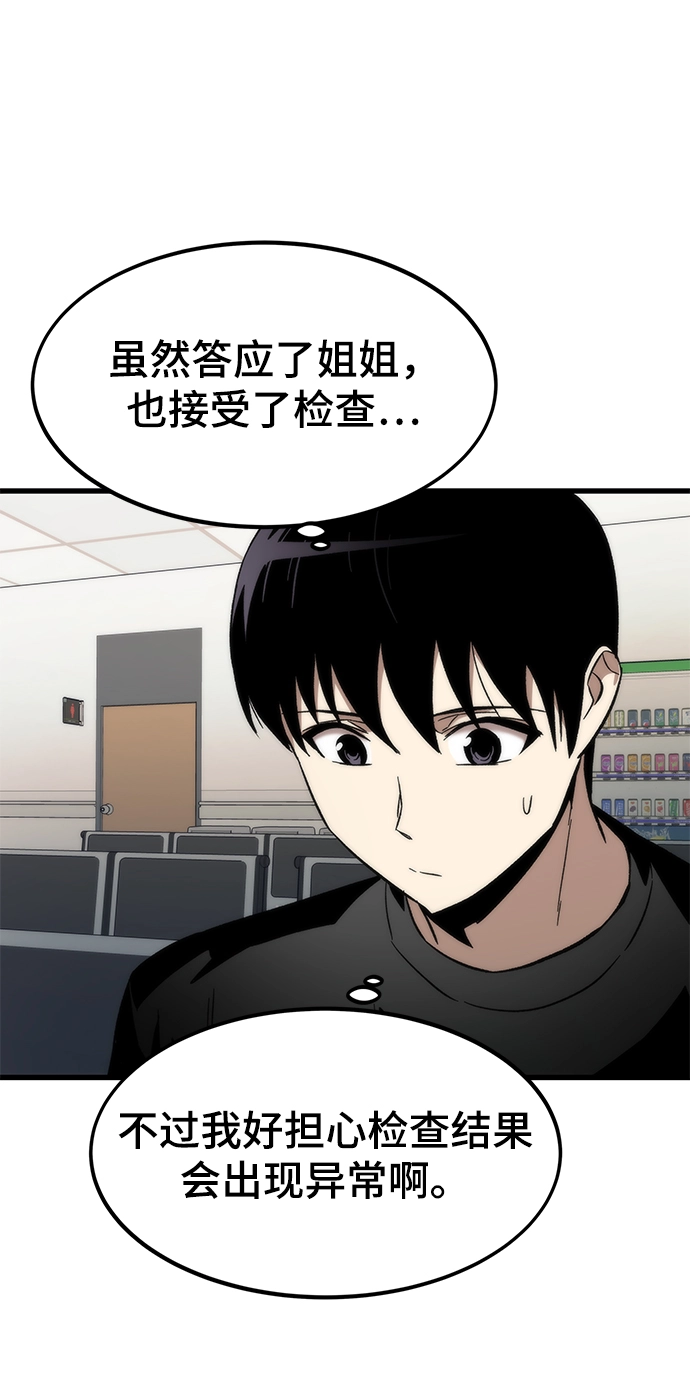 [第34话] 再会 第116页