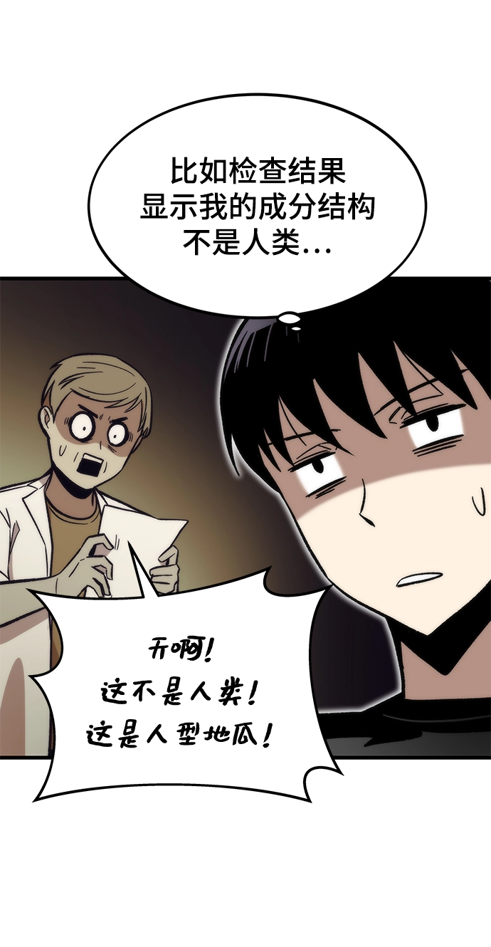 [第34话] 再会 第117页