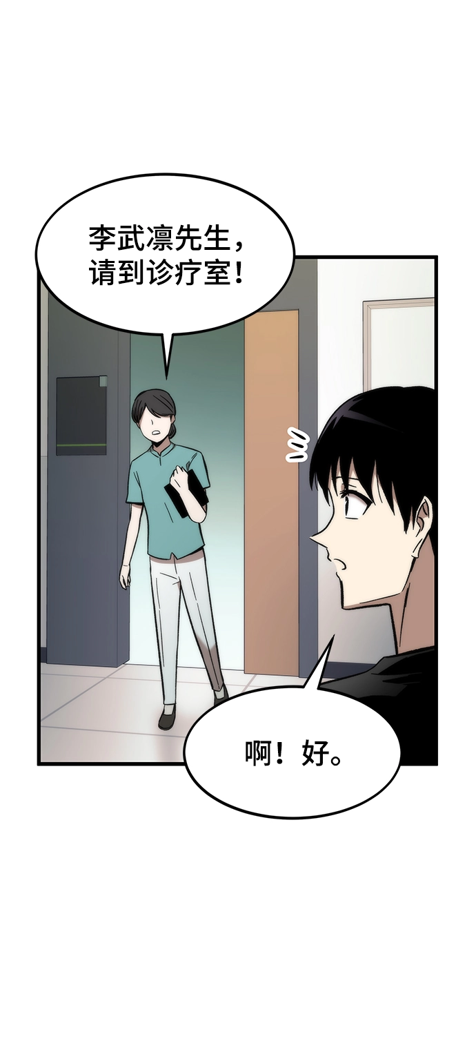 [第34话] 再会 第118页