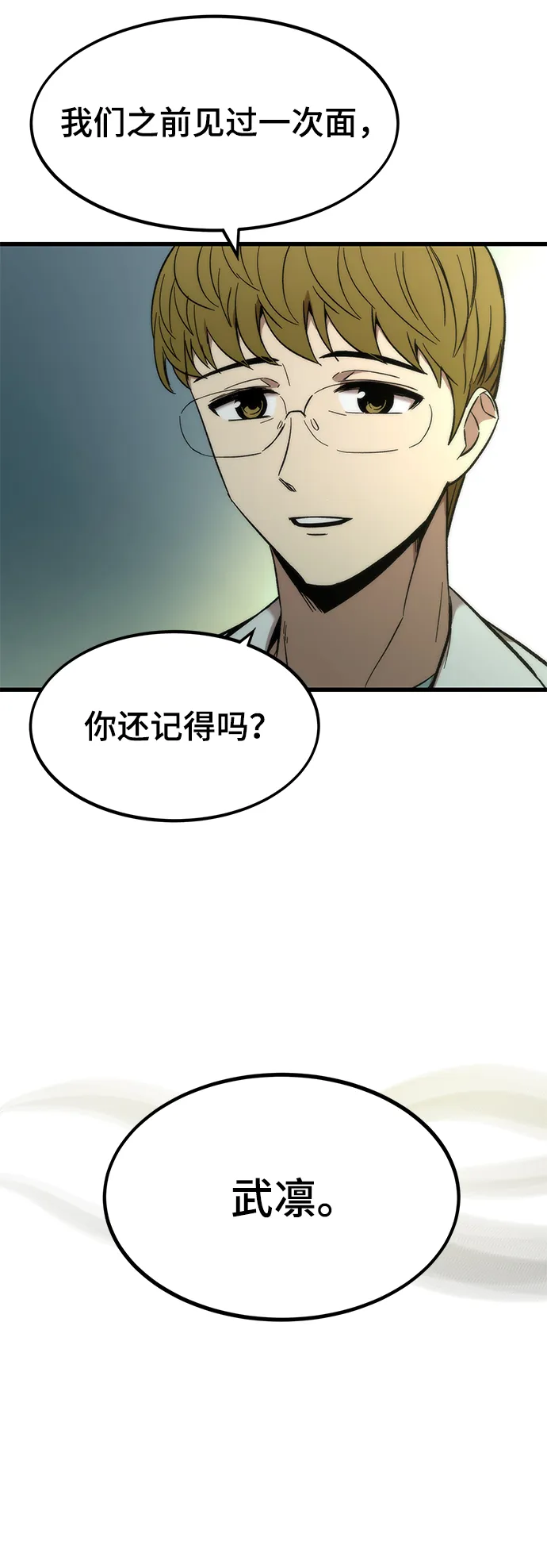 [第34话] 再会 第123页