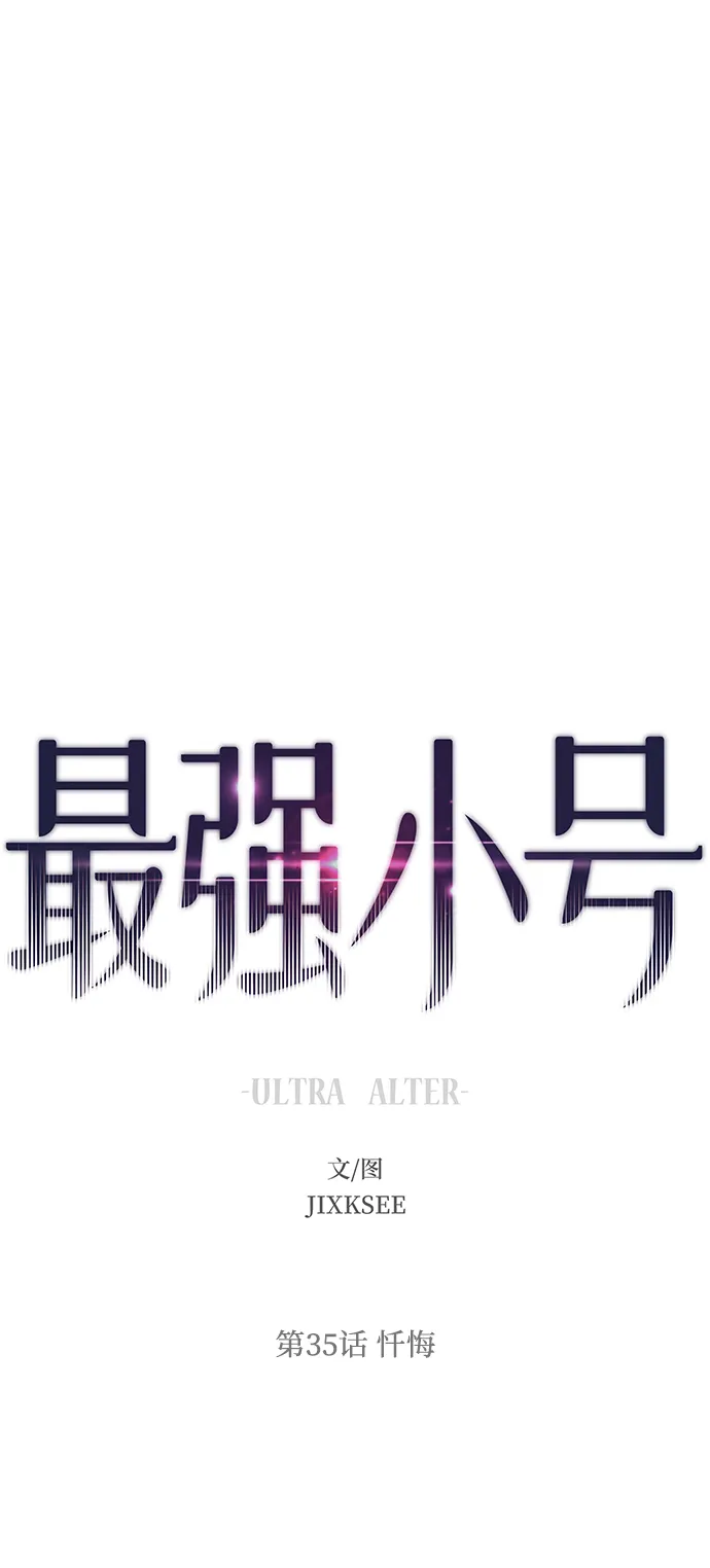[第35话] 忏悔 第2页