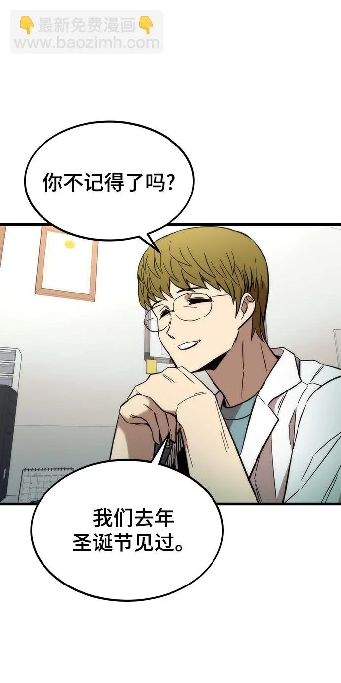 [第35话] 忏悔 第5页