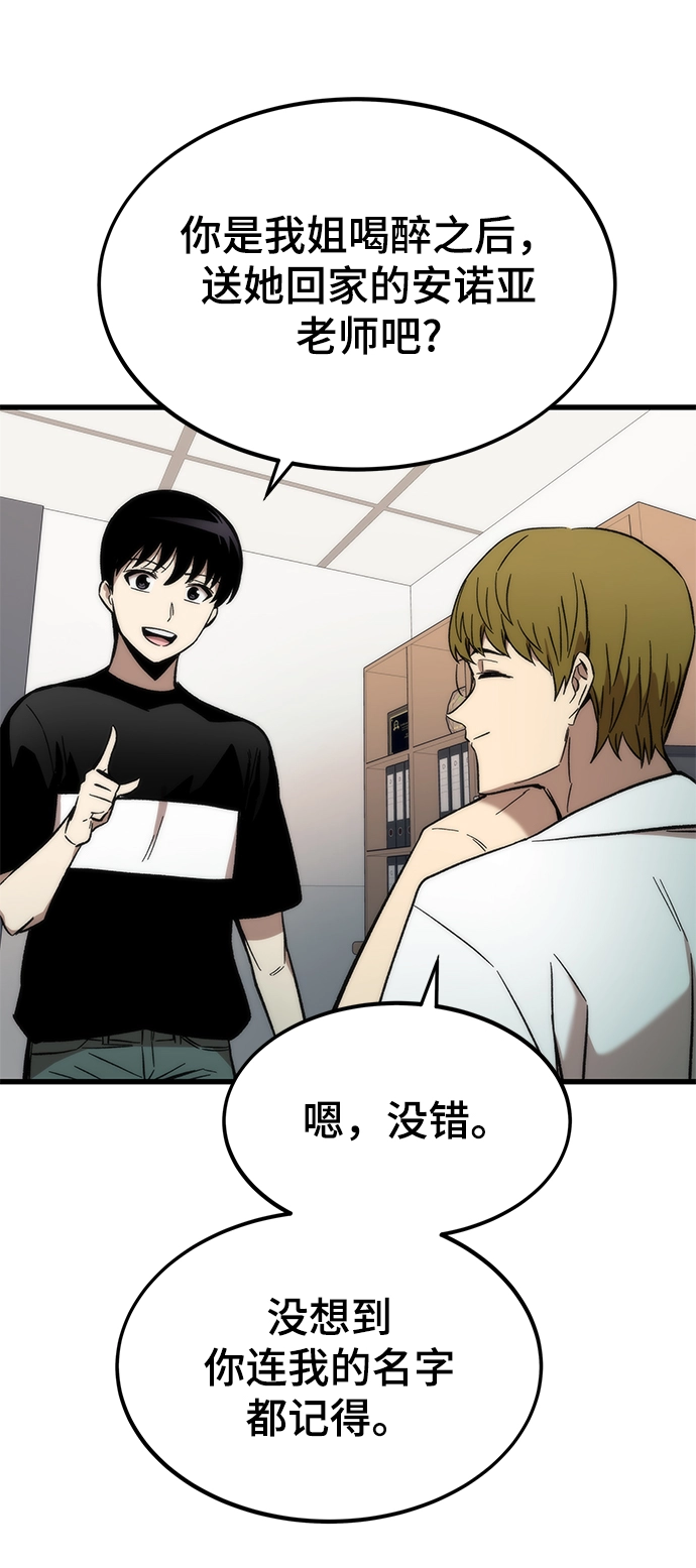 [第35话] 忏悔 第8页