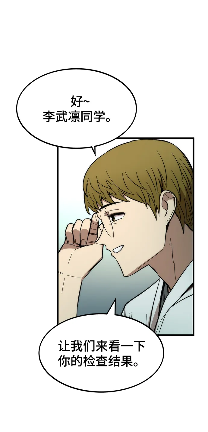 [第35话] 忏悔 第11页