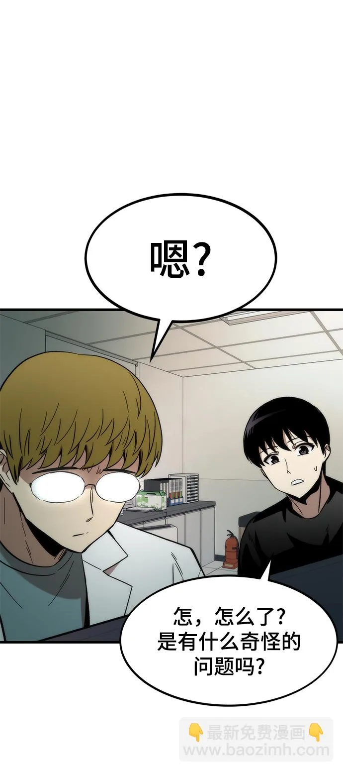 [第35话] 忏悔 第12页