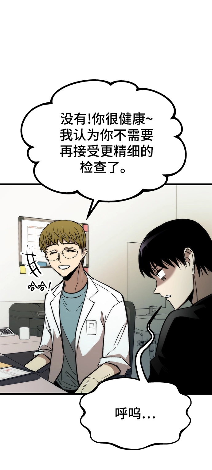 [第35话] 忏悔 第13页