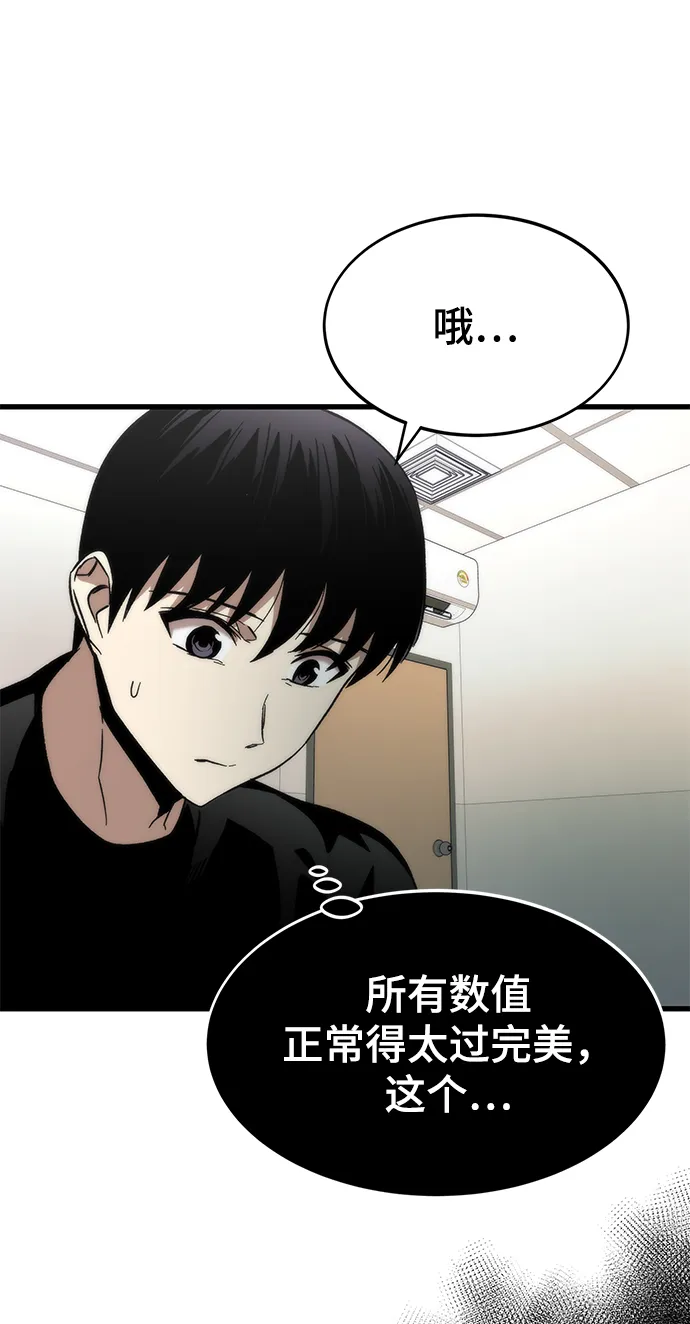 [第35话] 忏悔 第19页