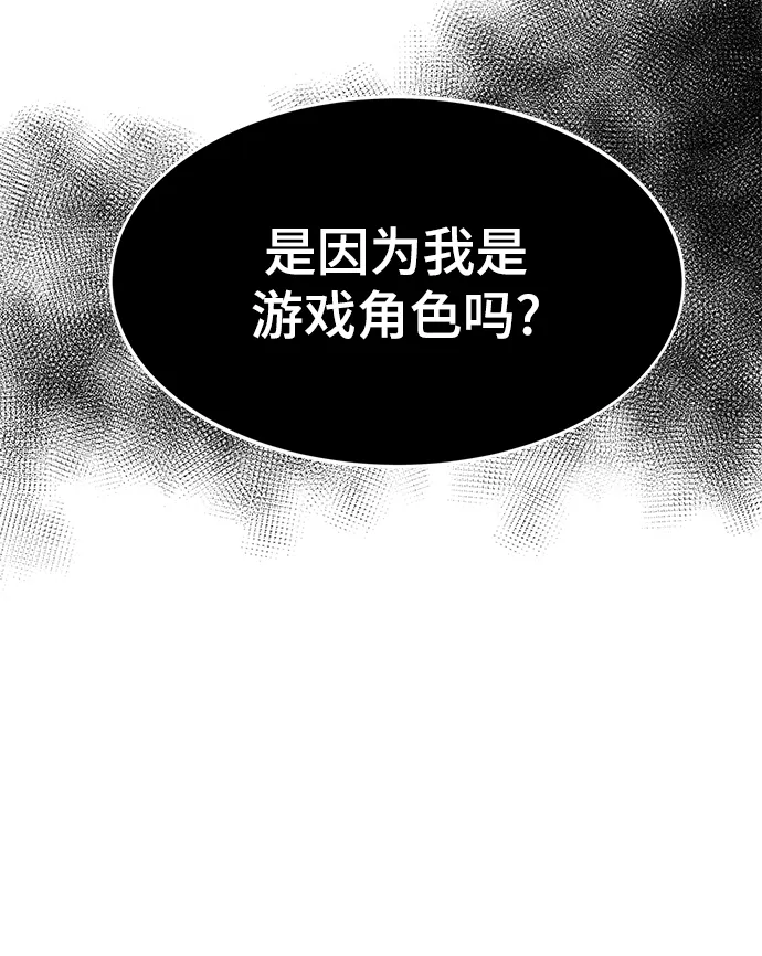 [第35话] 忏悔 第20页