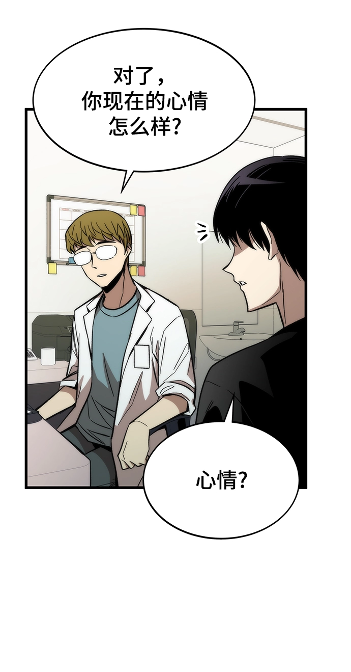 [第35话] 忏悔 第21页
