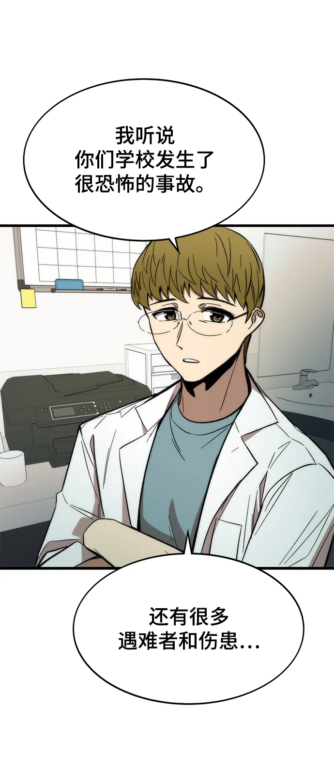 [第35话] 忏悔 第22页