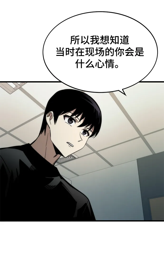 [第35话] 忏悔 第24页