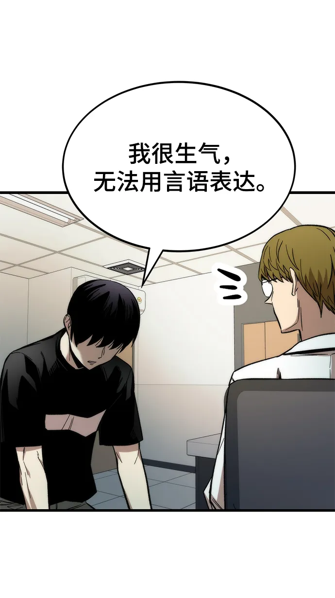 [第35话] 忏悔 第30页