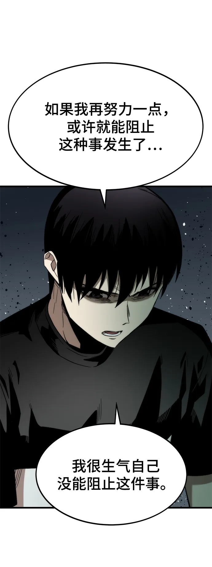 [第35话] 忏悔 第31页