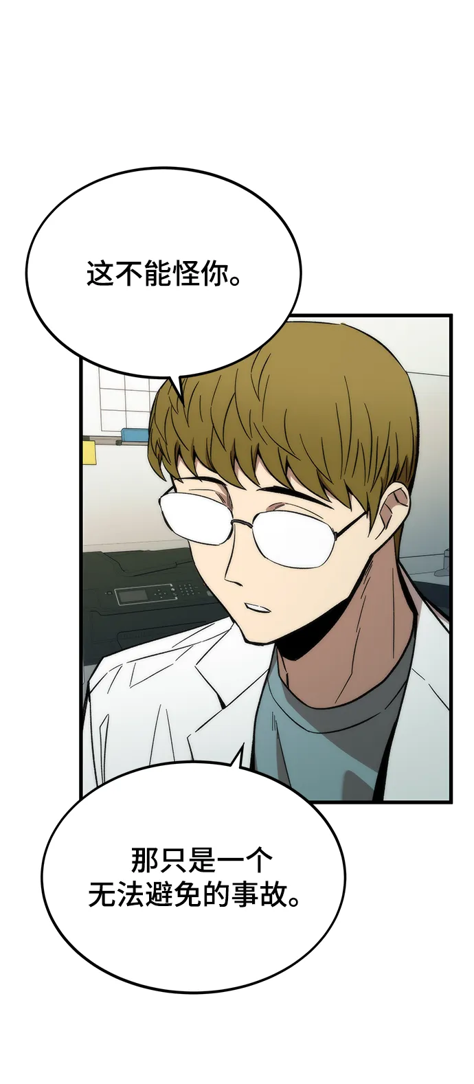 [第35话] 忏悔 第32页