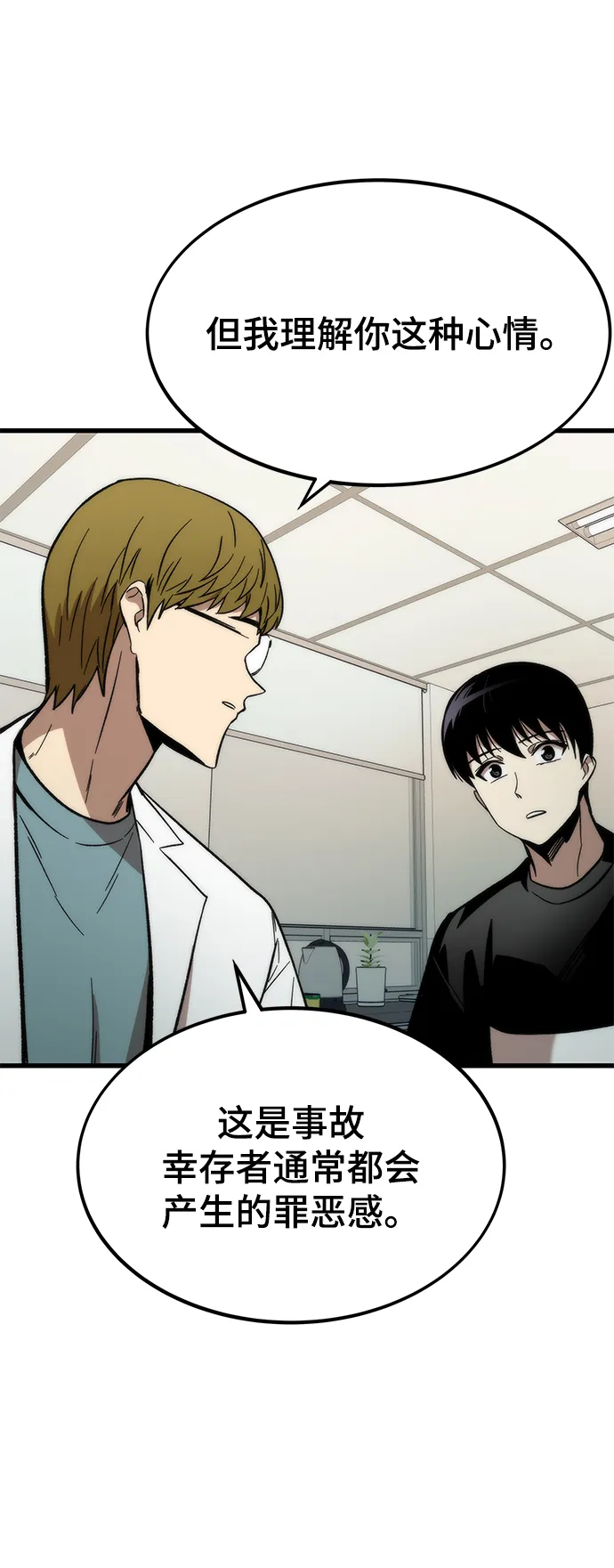 [第35话] 忏悔 第33页