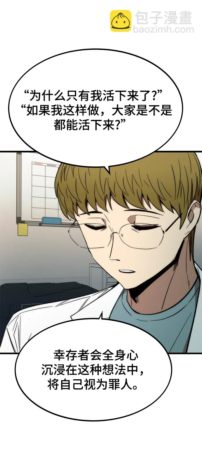 [第35话] 忏悔 第34页