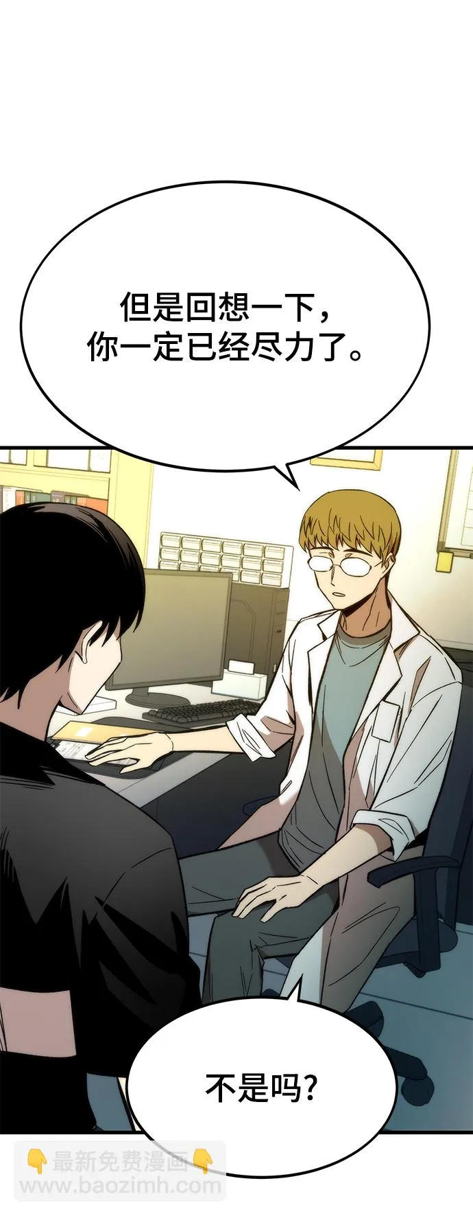 [第35话] 忏悔 第35页