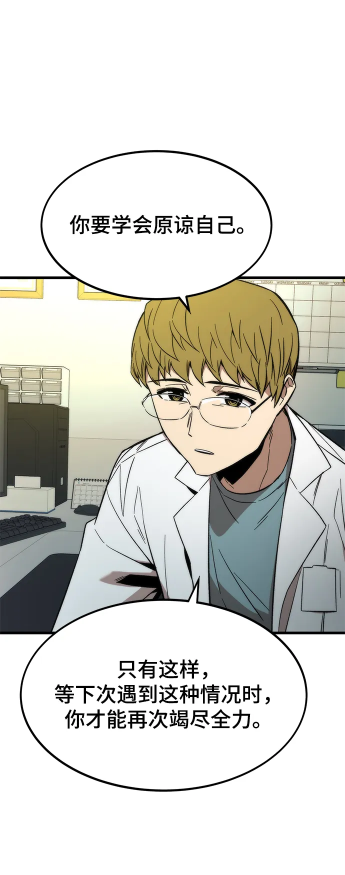 [第35话] 忏悔 第37页