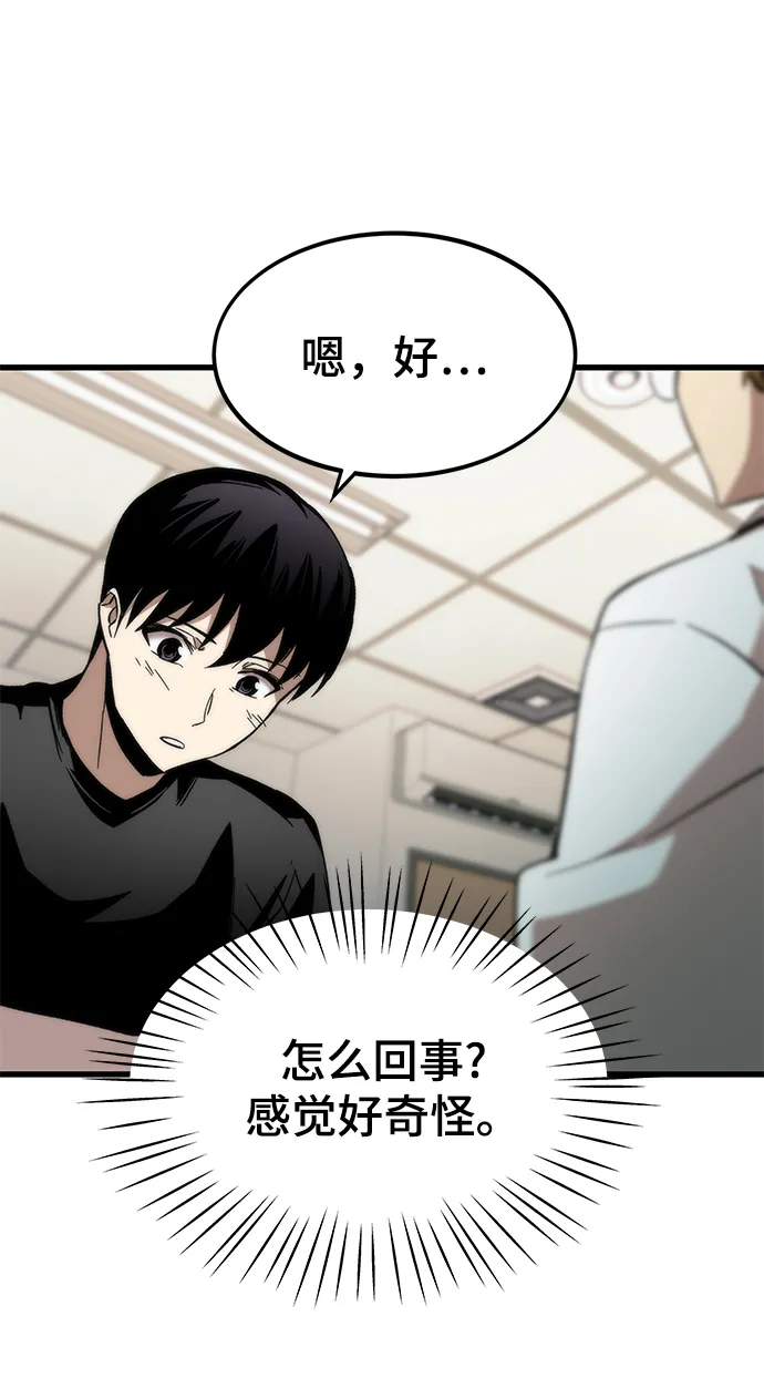 [第35话] 忏悔 第38页