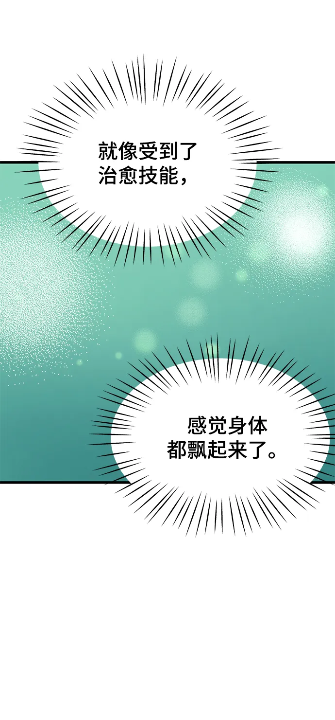 [第35话] 忏悔 第39页