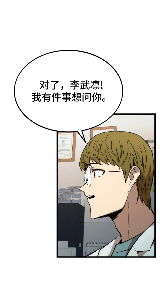 [第35话] 忏悔 第42页