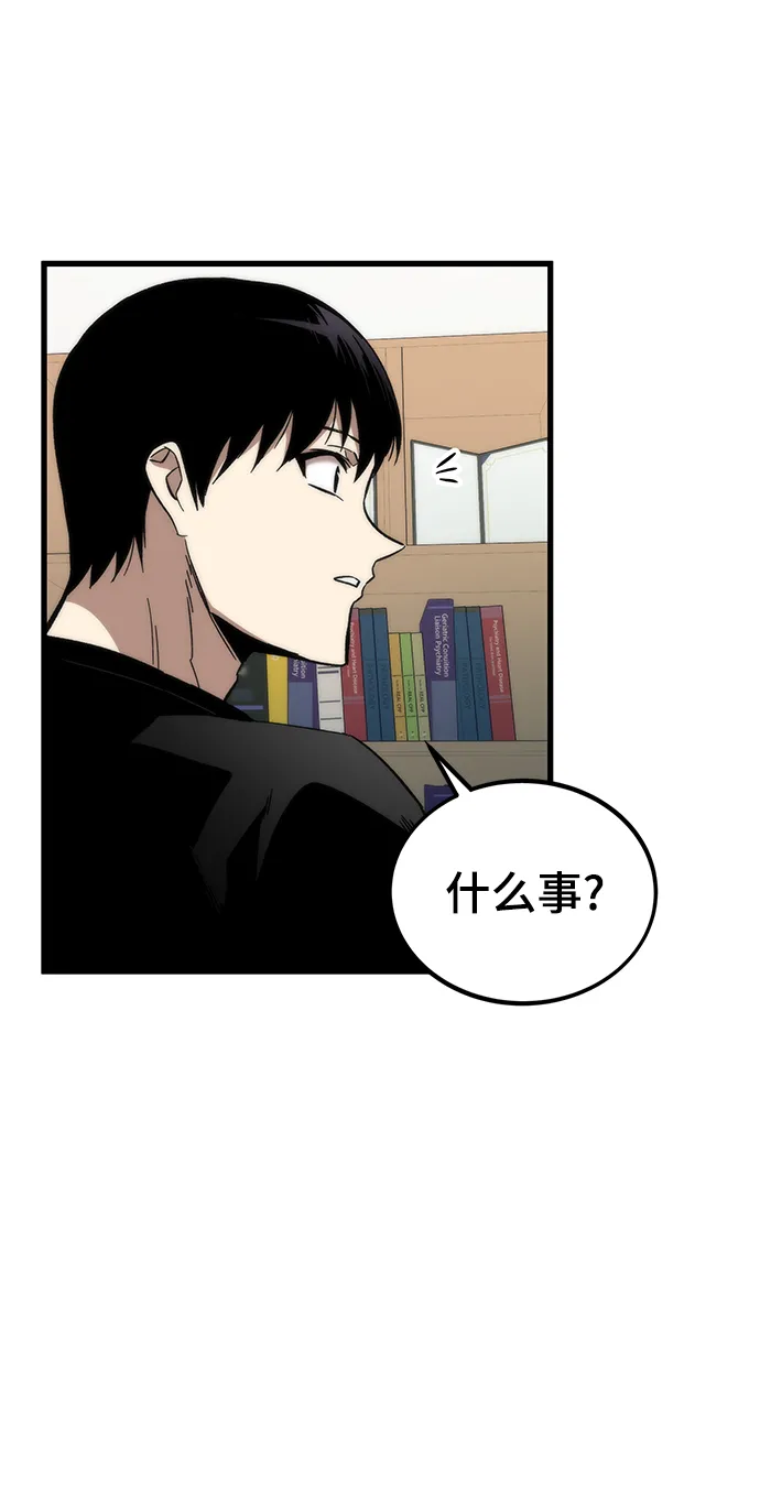 [第35话] 忏悔 第43页
