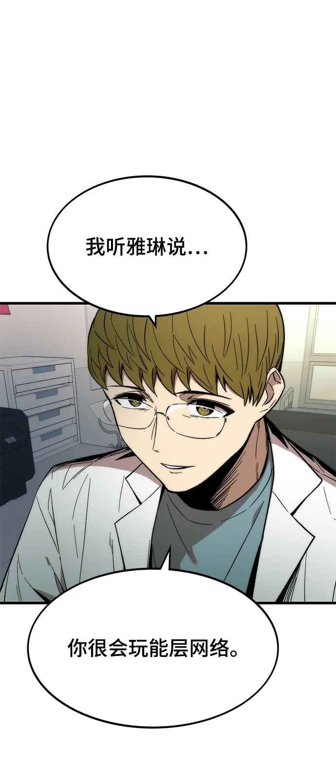 [第35话] 忏悔 第45页