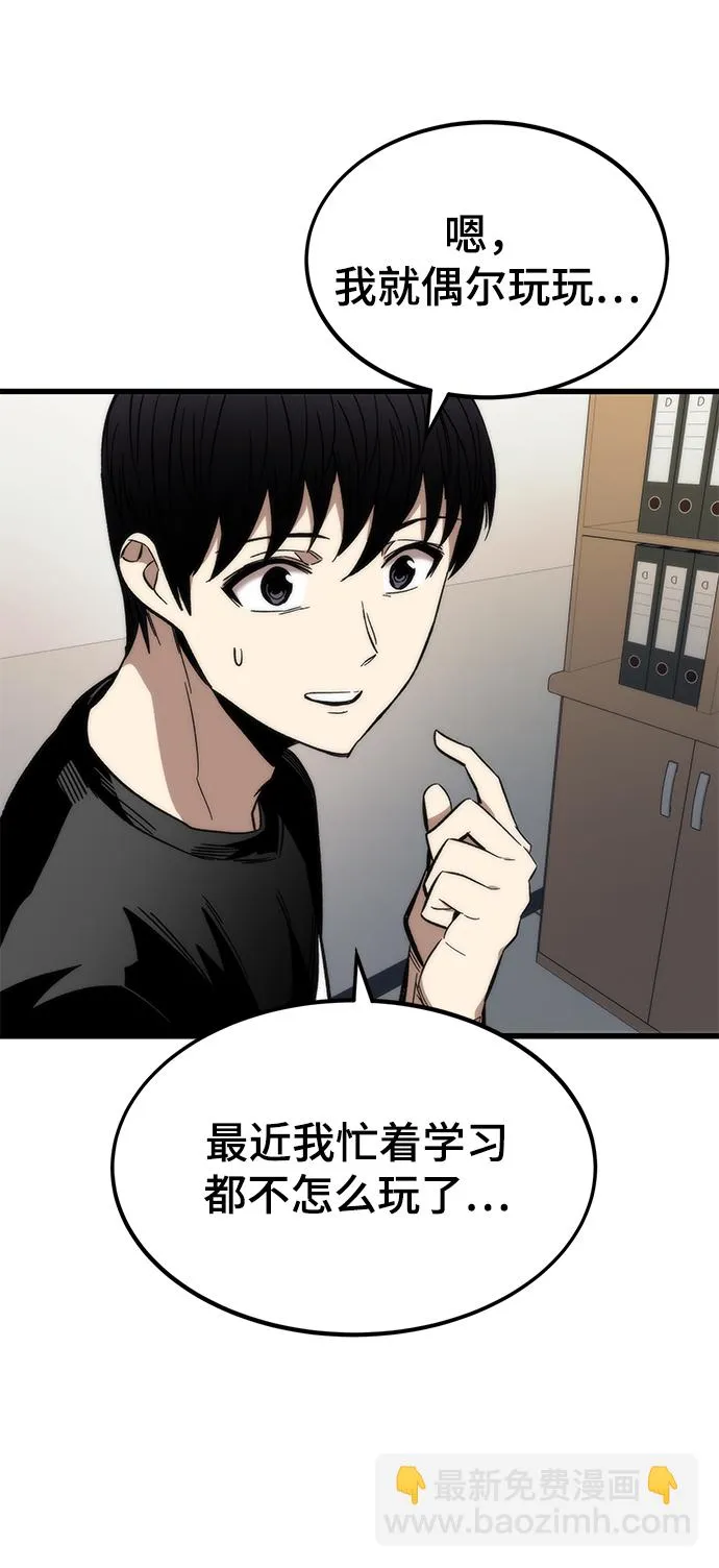 [第35话] 忏悔 第46页