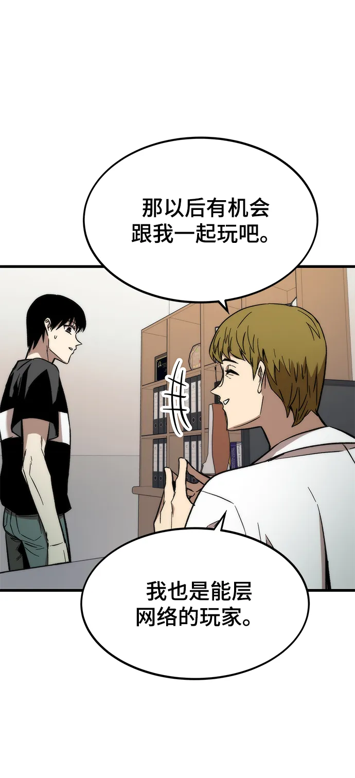 [第35话] 忏悔 第47页