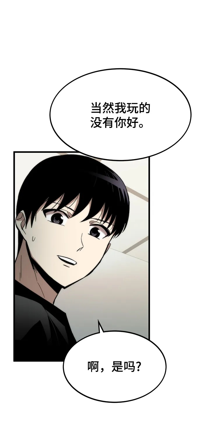 [第35话] 忏悔 第48页