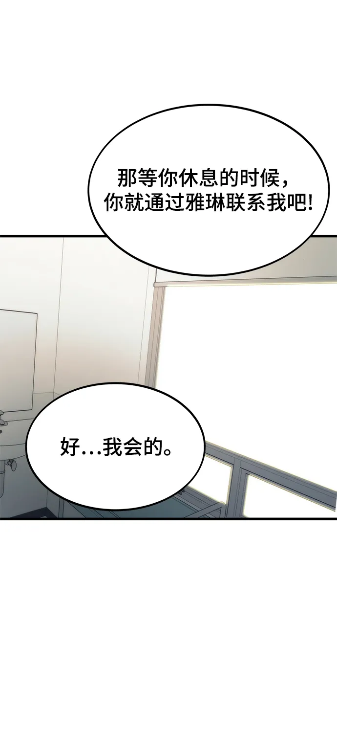 [第35话] 忏悔 第49页