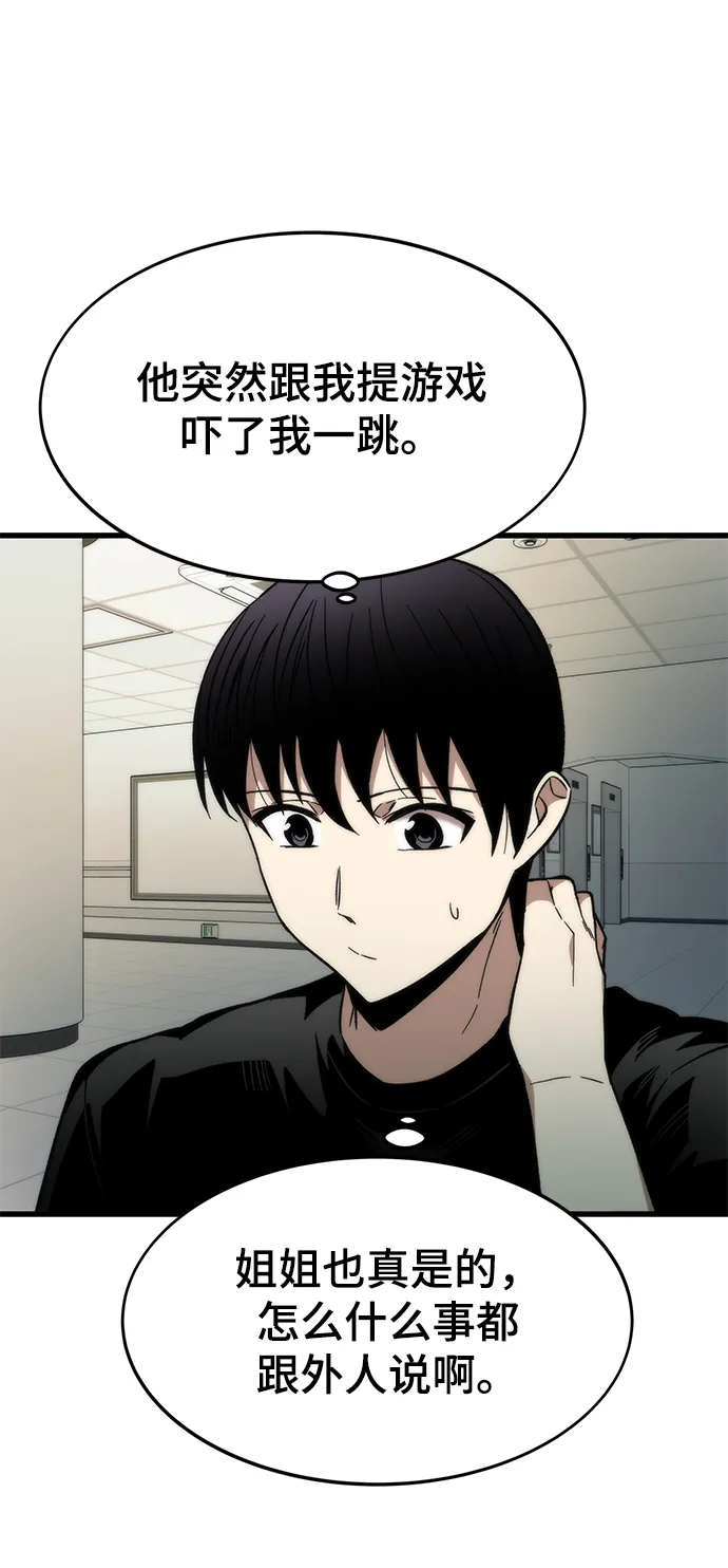 [第35话] 忏悔 第52页