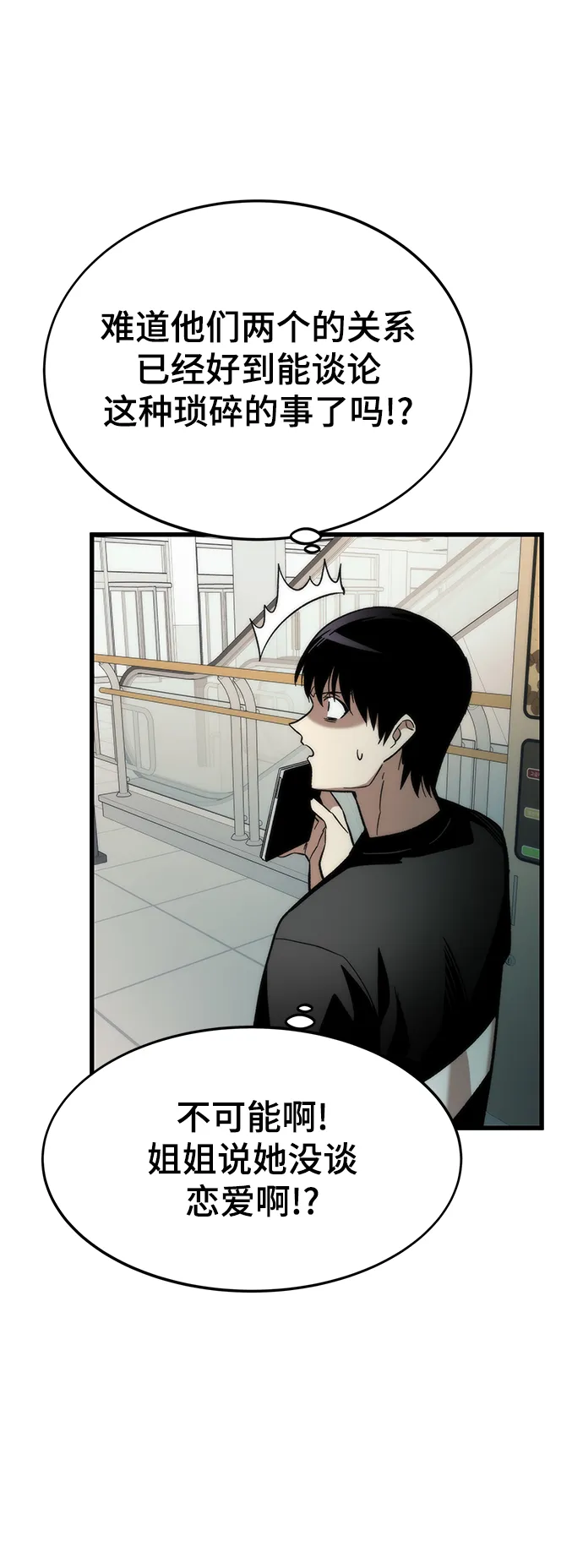 [第35话] 忏悔 第53页