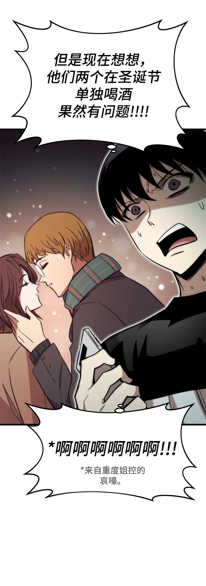 [第35话] 忏悔 第54页