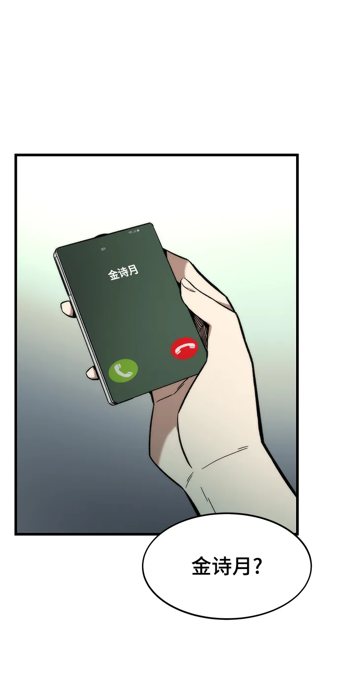 [第35话] 忏悔 第56页