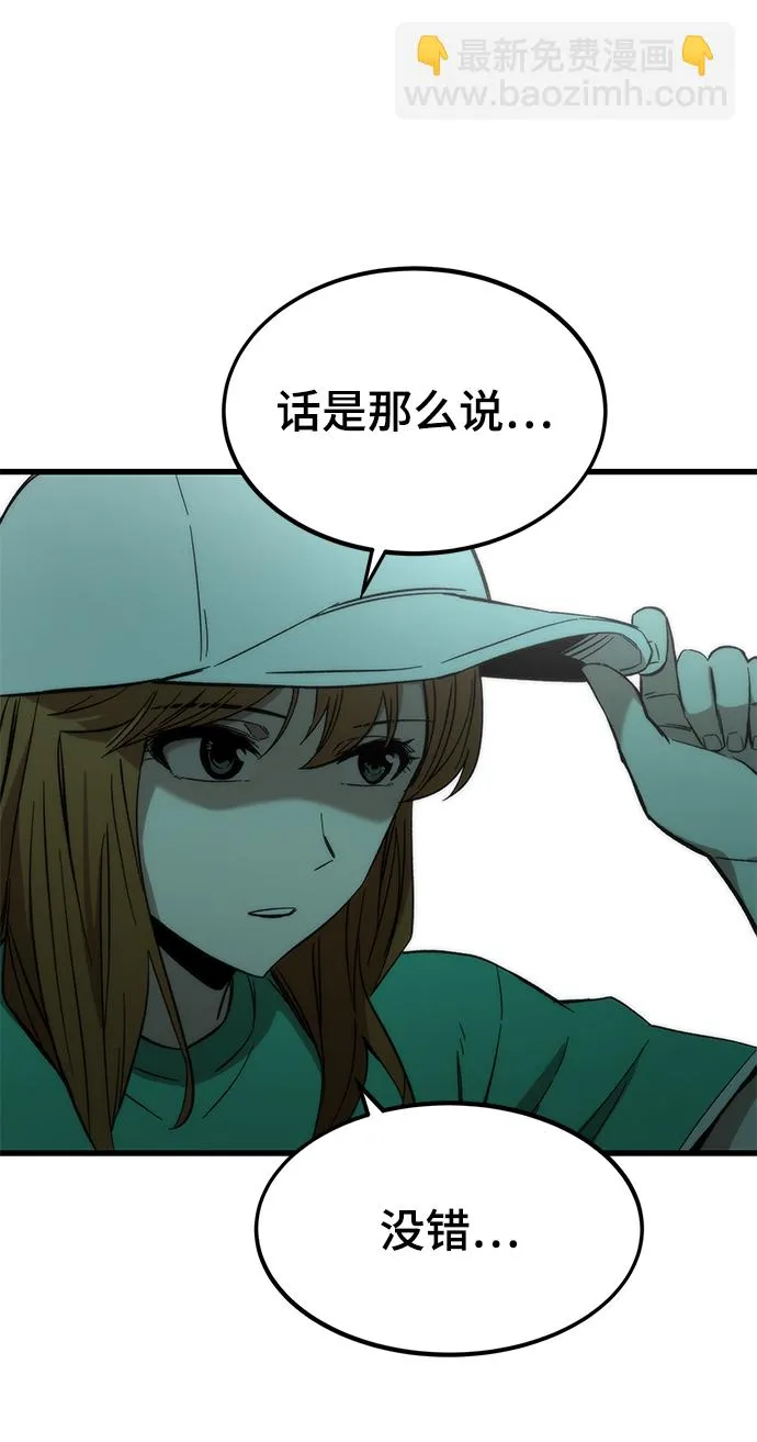 [第35话] 忏悔 第62页