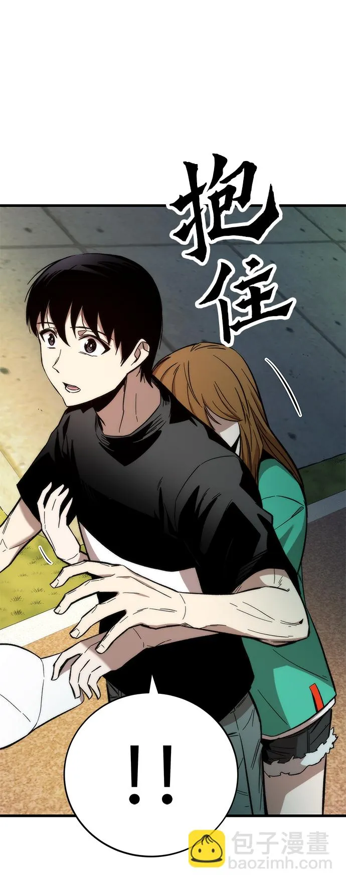 [第35话] 忏悔 第65页