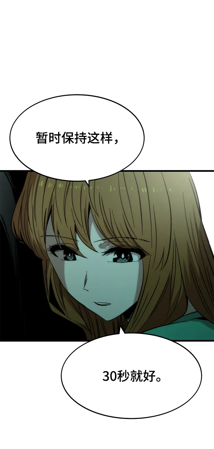 [第35话] 忏悔 第66页