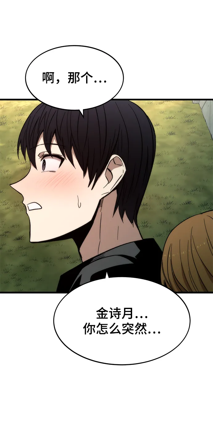 [第35话] 忏悔 第67页