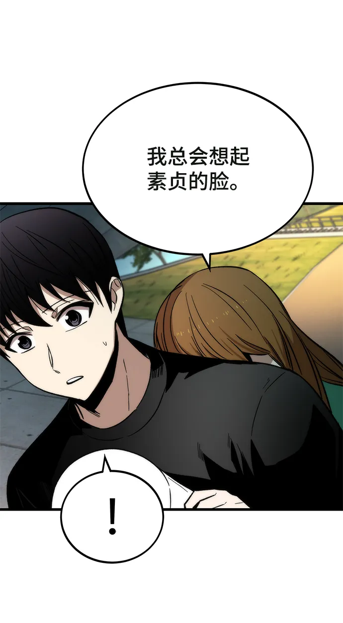 [第35话] 忏悔 第68页