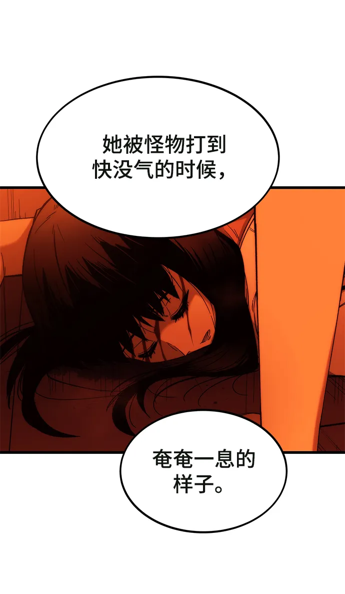[第35话] 忏悔 第69页