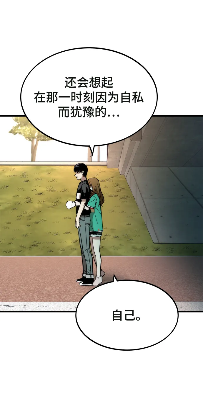 [第35话] 忏悔 第70页