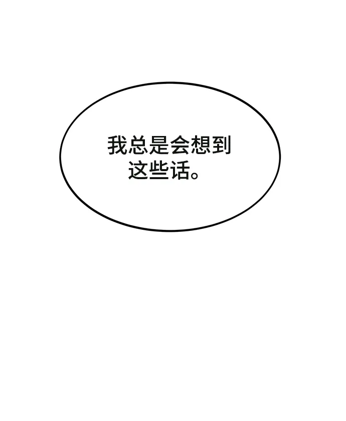 [第35话] 忏悔 第72页