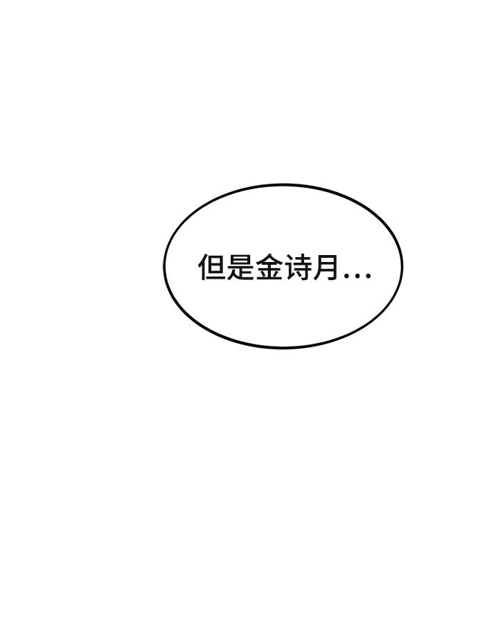 [第35话] 忏悔 第74页